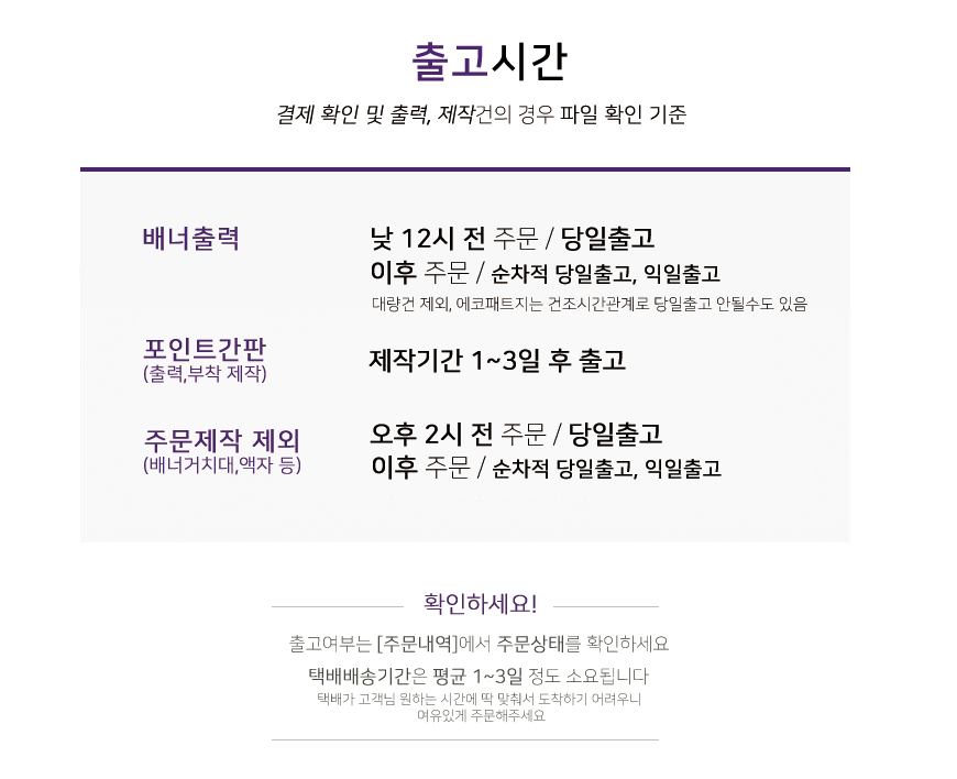 배송안내 배송안내