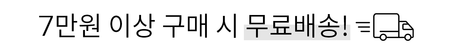 [MB] 장바구니_7만원무료배송
