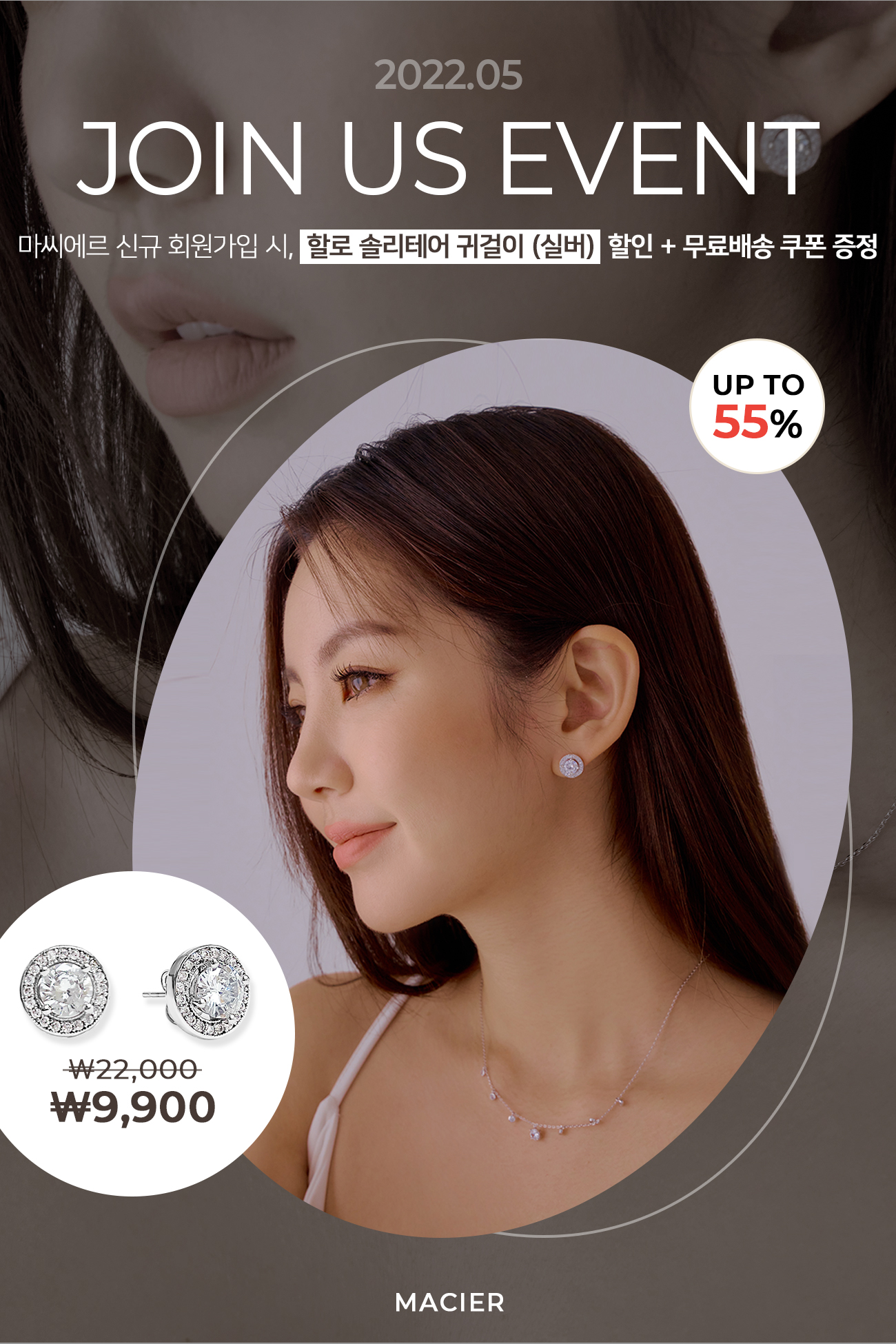 [MB] 5월 9900원