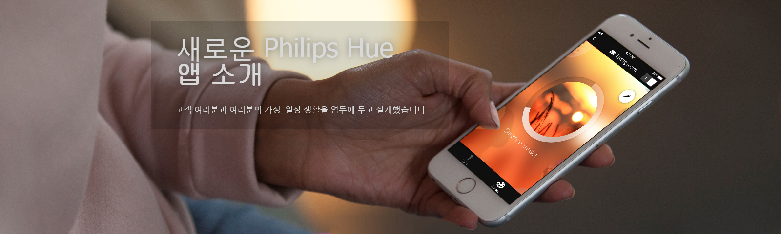 필립스 휴 HUE 7shop